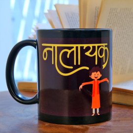 Personalised Rakhi Nalayak Black Mug