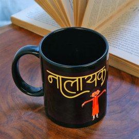 Personalised Rakhi Nalayak Mug